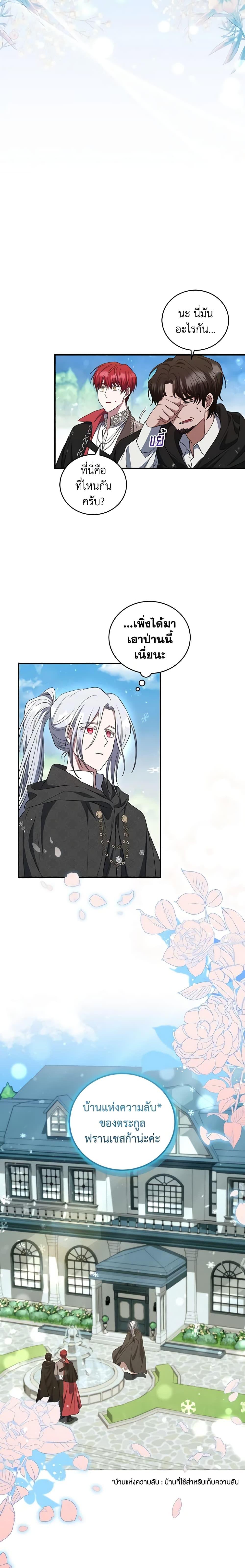 Manga-lc-com อ่านมังงะ อ่านการ์ตูน ออนไลน์ ฟรี I Plan To Become The Master Of A Stolen Family ตอนที่ 1 2 3 4 5 6 7 8 9 10 11 12 13 14 ฟรี ไม่มีโฆษณา Manga-lc - อ่าน มังงะ อ่าน การ์ตูน ออนไลน์ อ่านมังงะ ฟรี