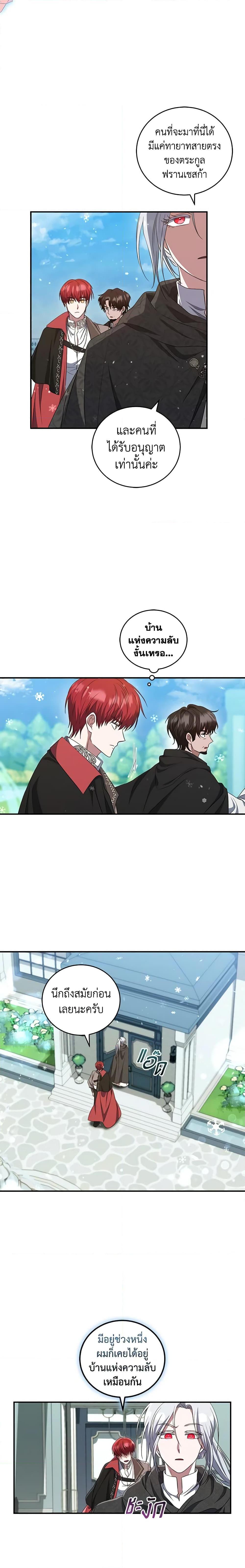 Manga-lc-com อ่านมังงะ อ่านการ์ตูน ออนไลน์ ฟรี I Plan To Become The Master Of A Stolen Family ตอนที่ 1 2 3 4 5 6 7 8 9 10 11 12 13 14 ฟรี ไม่มีโฆษณา Manga-lc - อ่าน มังงะ อ่าน การ์ตูน ออนไลน์ อ่านมังงะ ฟรี