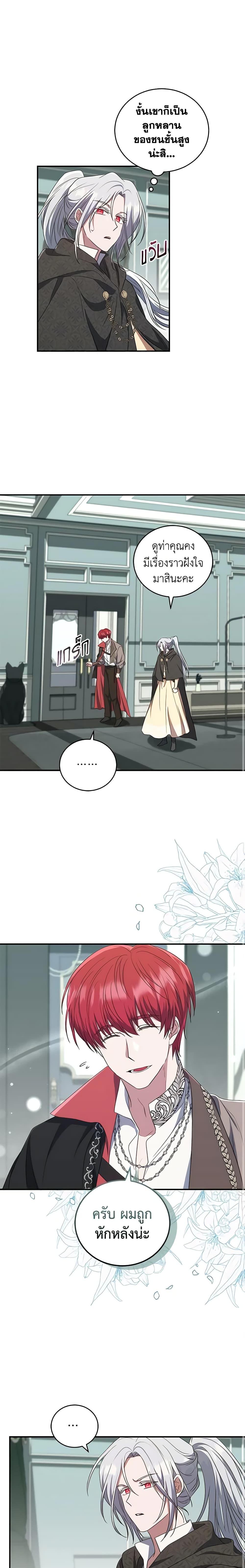 Manga-lc-com อ่านมังงะ อ่านการ์ตูน ออนไลน์ ฟรี I Plan To Become The Master Of A Stolen Family ตอนที่ 1 2 3 4 5 6 7 8 9 10 11 12 13 14 ฟรี ไม่มีโฆษณา Manga-lc - อ่าน มังงะ อ่าน การ์ตูน ออนไลน์ อ่านมังงะ ฟรี