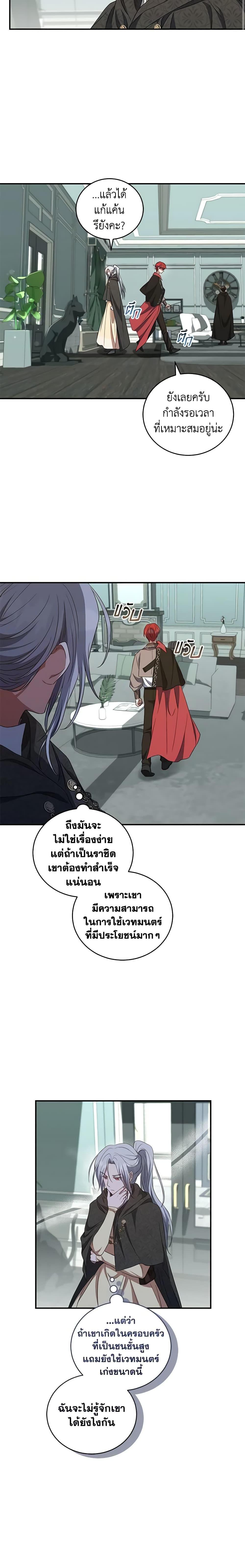 Manga-lc-com อ่านมังงะ อ่านการ์ตูน ออนไลน์ ฟรี I Plan To Become The Master Of A Stolen Family ตอนที่ 1 2 3 4 5 6 7 8 9 10 11 12 13 14 ฟรี ไม่มีโฆษณา Manga-lc - อ่าน มังงะ อ่าน การ์ตูน ออนไลน์ อ่านมังงะ ฟรี