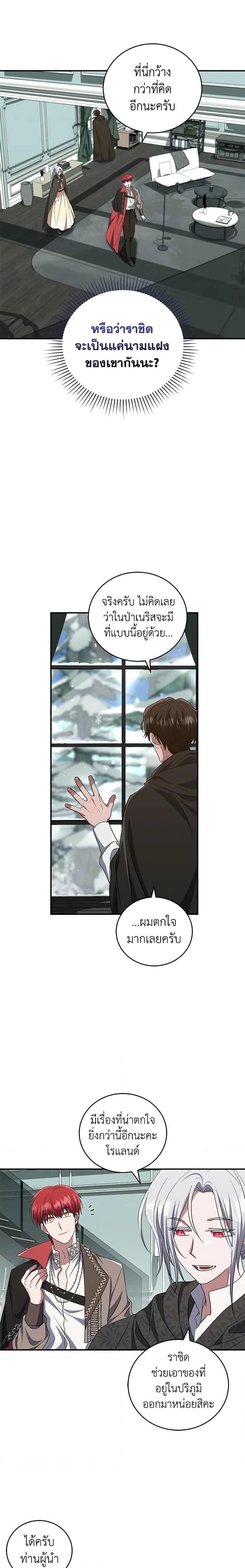 Manga-lc-com อ่านมังงะ อ่านการ์ตูน ออนไลน์ ฟรี I Plan To Become The Master Of A Stolen Family ตอนที่ 1 2 3 4 5 6 7 8 9 10 11 12 13 14 ฟรี ไม่มีโฆษณา Manga-lc - อ่าน มังงะ อ่าน การ์ตูน ออนไลน์ อ่านมังงะ ฟรี