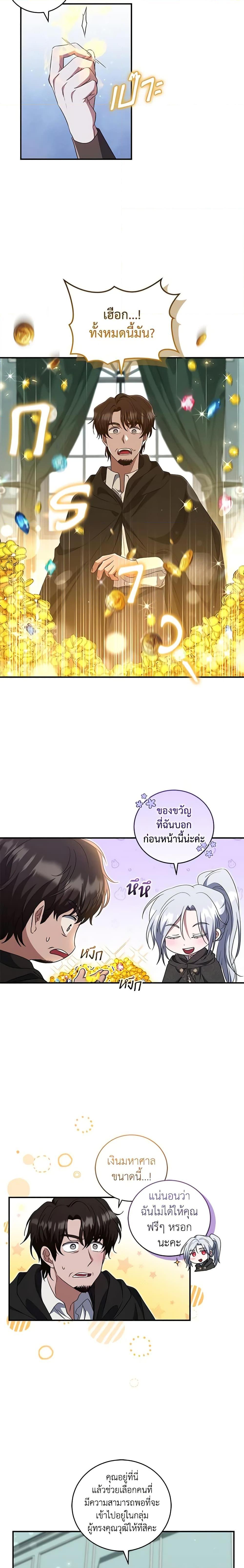 Manga-lc-com อ่านมังงะ อ่านการ์ตูน ออนไลน์ ฟรี I Plan To Become The Master Of A Stolen Family ตอนที่ 1 2 3 4 5 6 7 8 9 10 11 12 13 14 ฟรี ไม่มีโฆษณา Manga-lc - อ่าน มังงะ อ่าน การ์ตูน ออนไลน์ อ่านมังงะ ฟรี