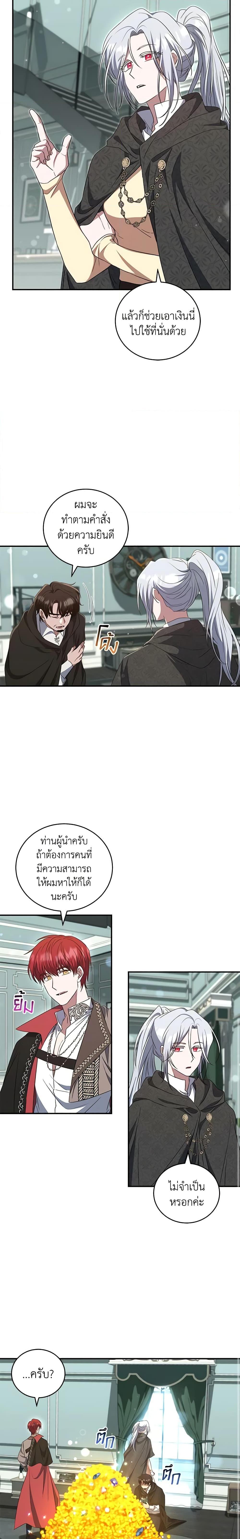 Manga-lc-com อ่านมังงะ อ่านการ์ตูน ออนไลน์ ฟรี I Plan To Become The Master Of A Stolen Family ตอนที่ 1 2 3 4 5 6 7 8 9 10 11 12 13 14 ฟรี ไม่มีโฆษณา Manga-lc - อ่าน มังงะ อ่าน การ์ตูน ออนไลน์ อ่านมังงะ ฟรี