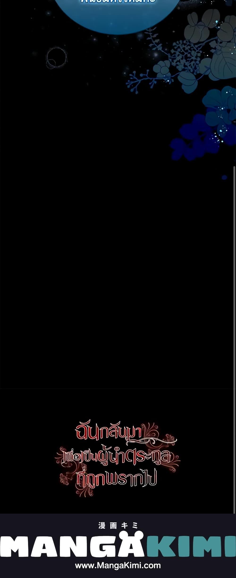 Manga-lc-com อ่านมังงะ อ่านการ์ตูน ออนไลน์ ฟรี I Plan To Become The Master Of A Stolen Family ตอนที่ 1 2 3 4 5 6 7 8 9 10 11 12 13 14 ฟรี ไม่มีโฆษณา Manga-lc - อ่าน มังงะ อ่าน การ์ตูน ออนไลน์ อ่านมังงะ ฟรี