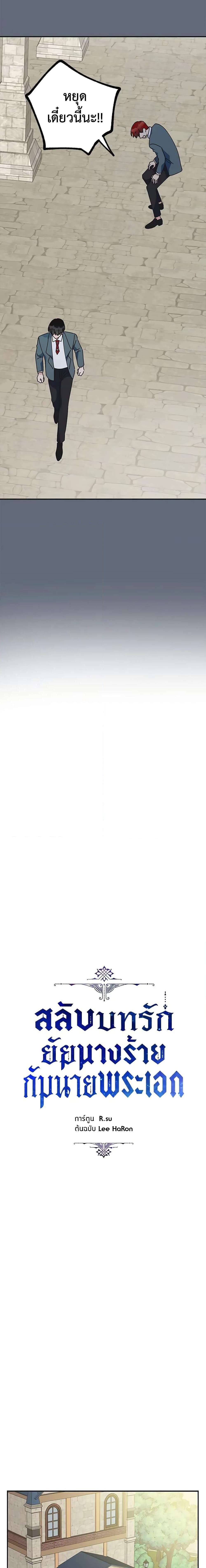 Manga-lc-com อ่านมังงะ อ่านการ์ตูน ออนไลน์ ฟรี The Evil Lady’s Hero ตอนที่ 1 2 3 4 5 6 7 8 9 10 11 12 13 14 ฟรี ไม่มีโฆษณา Manga-lc - อ่าน มังงะ อ่าน การ์ตูน ออนไลน์ อ่านมังงะ ฟรี