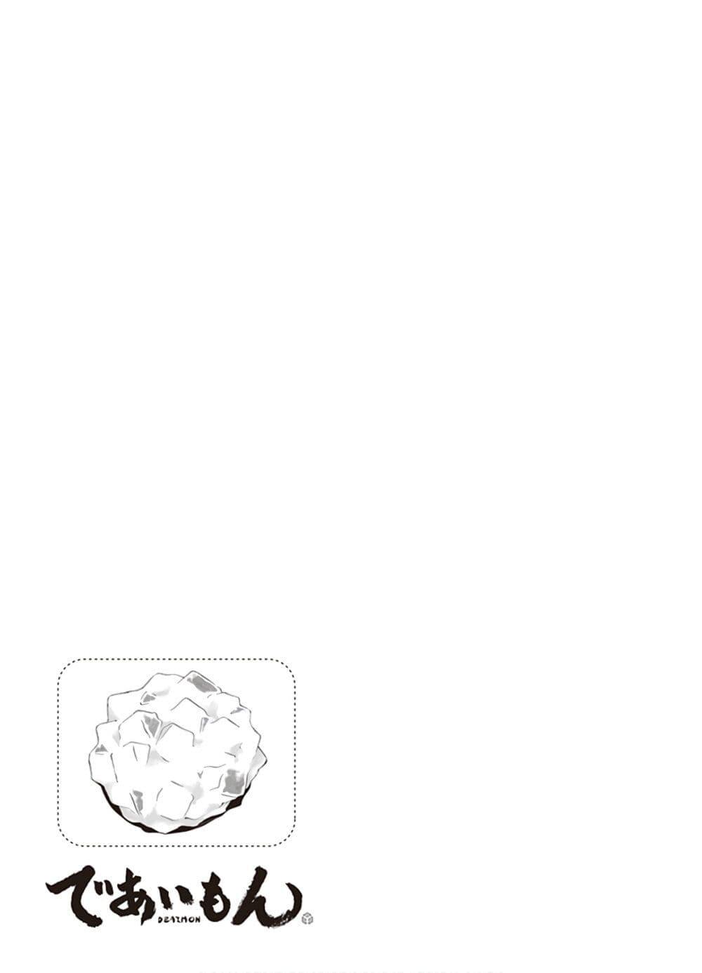 Manga-lc-com อ่านมังงะ อ่านการ์ตูน ออนไลน์ ฟรี Deaimon ตอนที่ 1 2 3 4 5 6 7 8 9 10 11 12 13 14 ฟรี ไม่มีโฆษณา Manga-lc - อ่าน มังงะ อ่าน การ์ตูน ออนไลน์ อ่านมังงะ ฟรี