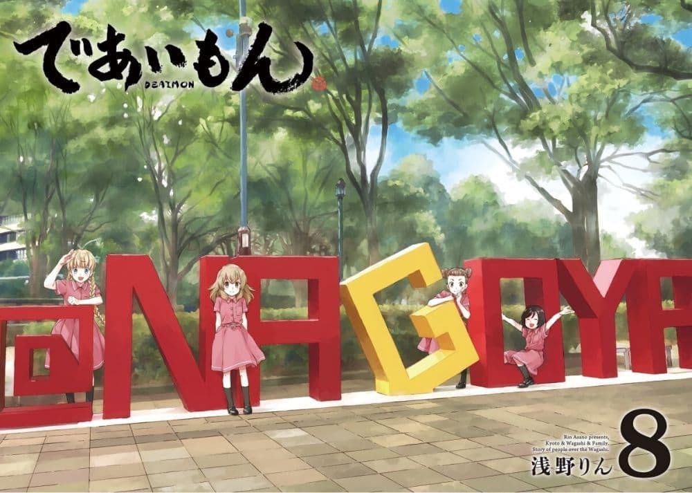 Manga-lc-com อ่านมังงะ อ่านการ์ตูน ออนไลน์ ฟรี Deaimon ตอนที่ 1 2 3 4 5 6 7 8 9 10 11 12 13 14 ฟรี ไม่มีโฆษณา Manga-lc - อ่าน มังงะ อ่าน การ์ตูน ออนไลน์ อ่านมังงะ ฟรี