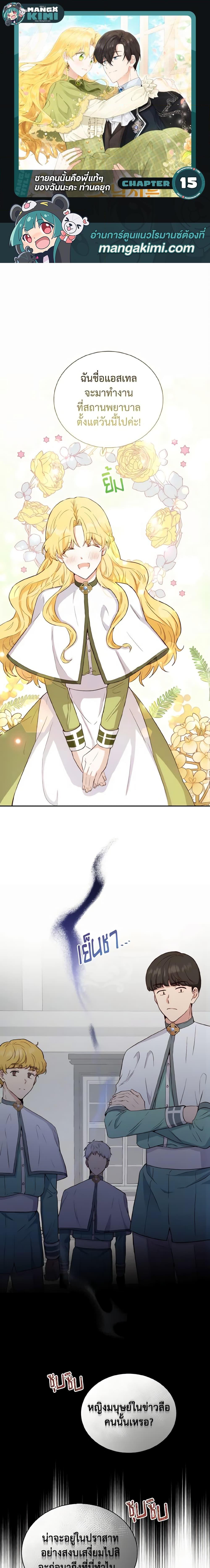 Manga-lc-com อ่านมังงะ อ่านการ์ตูน ออนไลน์ ฟรี He’s My Real Brother, Duke ตอนที่ 1 2 3 4 5 6 7 8 9 10 11 12 13 14 ฟรี ไม่มีโฆษณา Manga-lc - อ่าน มังงะ อ่าน การ์ตูน ออนไลน์ อ่านมังงะ ฟรี