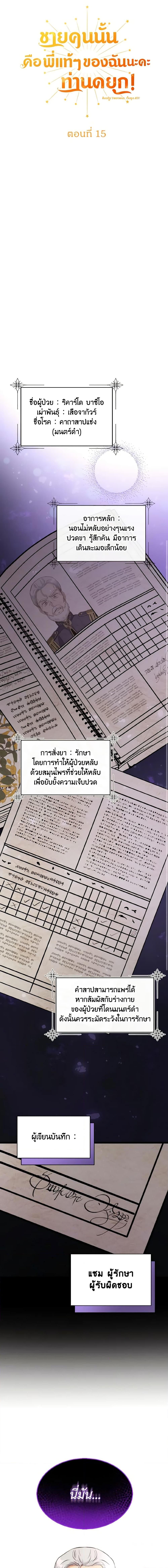 Manga-lc-com อ่านมังงะ อ่านการ์ตูน ออนไลน์ ฟรี He’s My Real Brother, Duke ตอนที่ 1 2 3 4 5 6 7 8 9 10 11 12 13 14 ฟรี ไม่มีโฆษณา Manga-lc - อ่าน มังงะ อ่าน การ์ตูน ออนไลน์ อ่านมังงะ ฟรี