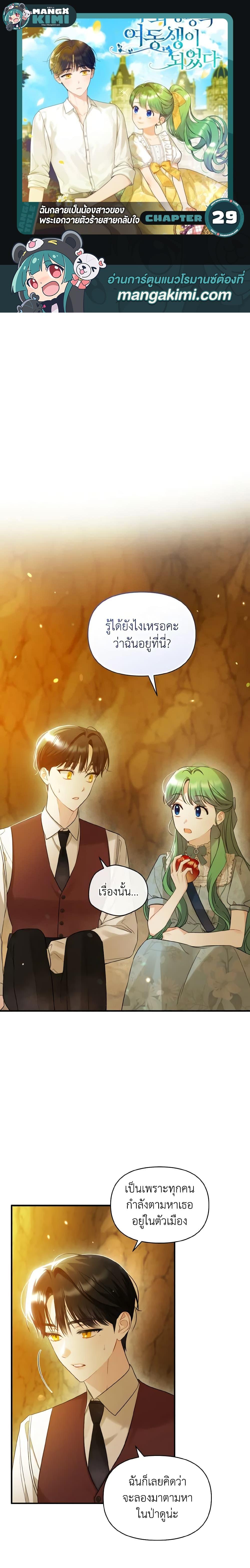 Manga-lc-com อ่านมังงะ อ่านการ์ตูน ออนไลน์ ฟรี I Became The Younger Sister Of A Regretful Obsessive Male Lead ตอนที่ 1 2 3 4 5 6 7 8 9 10 11 12 13 14 ฟรี ไม่มีโฆษณา Manga-lc - อ่าน มังงะ อ่าน การ์ตูน ออนไลน์ อ่านมังงะ ฟรี