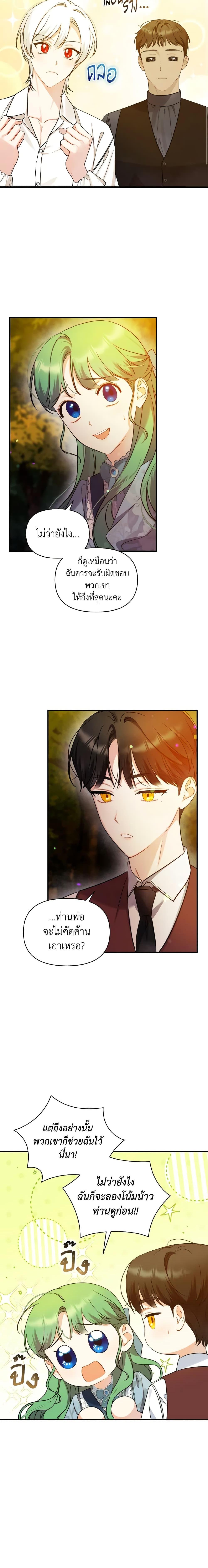 Manga-lc-com อ่านมังงะ อ่านการ์ตูน ออนไลน์ ฟรี I Became The Younger Sister Of A Regretful Obsessive Male Lead ตอนที่ 1 2 3 4 5 6 7 8 9 10 11 12 13 14 ฟรี ไม่มีโฆษณา Manga-lc - อ่าน มังงะ อ่าน การ์ตูน ออนไลน์ อ่านมังงะ ฟรี
