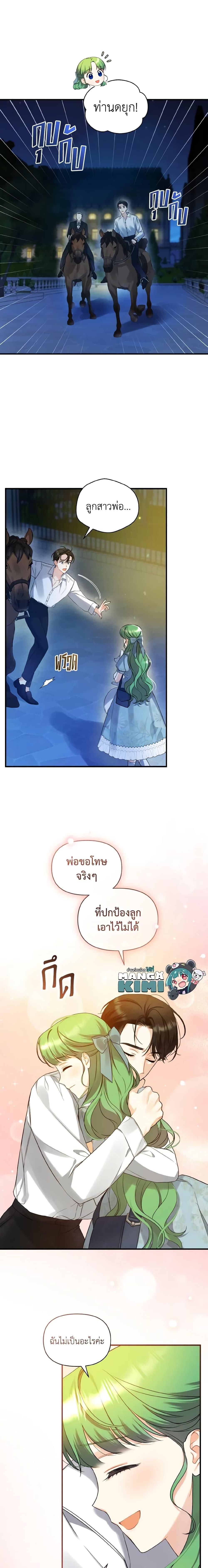 Manga-lc-com อ่านมังงะ อ่านการ์ตูน ออนไลน์ ฟรี I Became The Younger Sister Of A Regretful Obsessive Male Lead ตอนที่ 1 2 3 4 5 6 7 8 9 10 11 12 13 14 ฟรี ไม่มีโฆษณา Manga-lc - อ่าน มังงะ อ่าน การ์ตูน ออนไลน์ อ่านมังงะ ฟรี