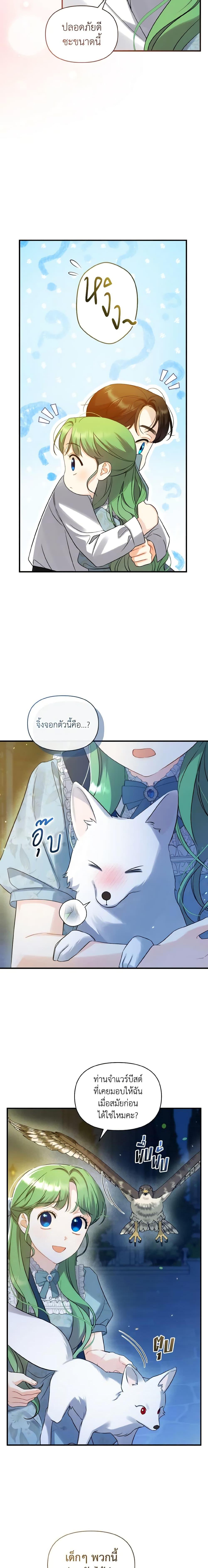 Manga-lc-com อ่านมังงะ อ่านการ์ตูน ออนไลน์ ฟรี I Became The Younger Sister Of A Regretful Obsessive Male Lead ตอนที่ 1 2 3 4 5 6 7 8 9 10 11 12 13 14 ฟรี ไม่มีโฆษณา Manga-lc - อ่าน มังงะ อ่าน การ์ตูน ออนไลน์ อ่านมังงะ ฟรี