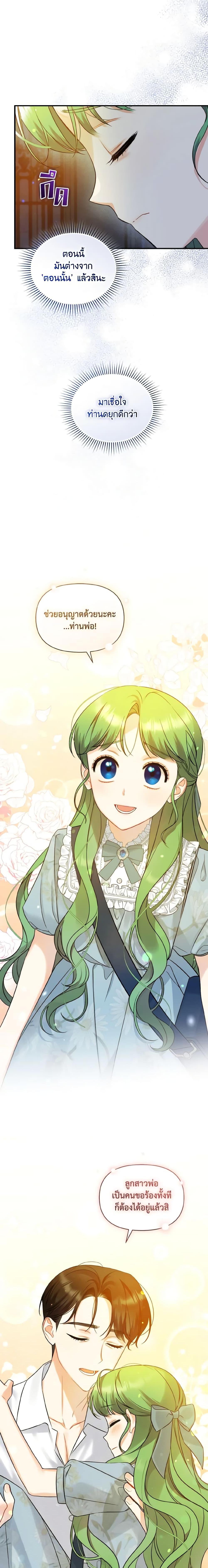 Manga-lc-com อ่านมังงะ อ่านการ์ตูน ออนไลน์ ฟรี I Became The Younger Sister Of A Regretful Obsessive Male Lead ตอนที่ 1 2 3 4 5 6 7 8 9 10 11 12 13 14 ฟรี ไม่มีโฆษณา Manga-lc - อ่าน มังงะ อ่าน การ์ตูน ออนไลน์ อ่านมังงะ ฟรี