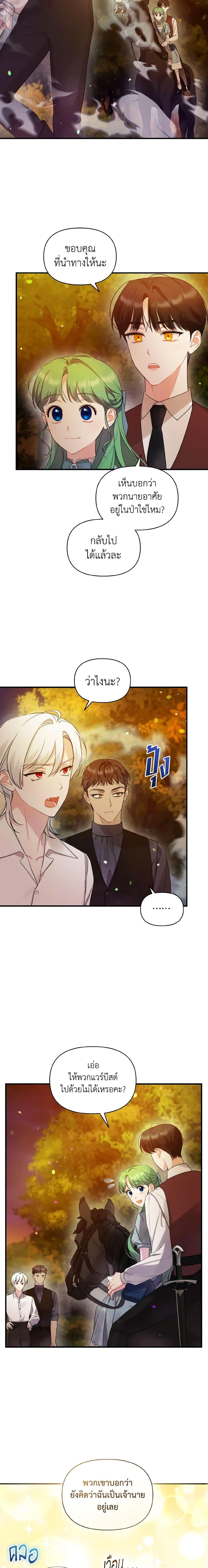 Manga-lc-com อ่านมังงะ อ่านการ์ตูน ออนไลน์ ฟรี I Became The Younger Sister Of A Regretful Obsessive Male Lead ตอนที่ 1 2 3 4 5 6 7 8 9 10 11 12 13 14 ฟรี ไม่มีโฆษณา Manga-lc - อ่าน มังงะ อ่าน การ์ตูน ออนไลน์ อ่านมังงะ ฟรี