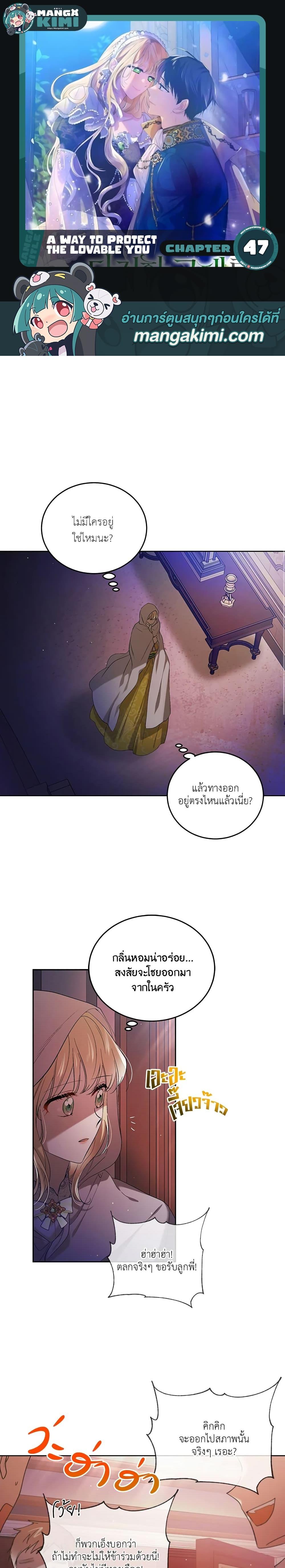 Manga-lc-com อ่านมังงะ อ่านการ์ตูน ออนไลน์ ฟรี A Way to Protect the Lovable You ตอนที่ 1 2 3 4 5 6 7 8 9 10 11 12 13 14 ฟรี ไม่มีโฆษณา Manga-lc - อ่าน มังงะ อ่าน การ์ตูน ออนไลน์ อ่านมังงะ ฟรี