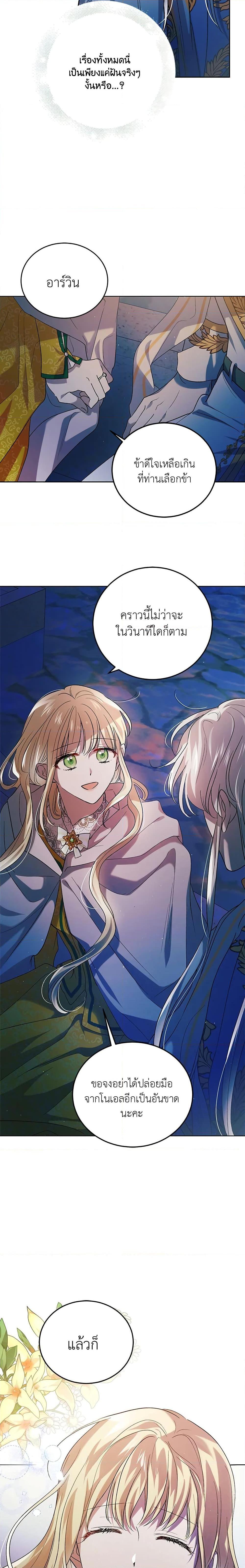 Manga-lc-com อ่านมังงะ อ่านการ์ตูน ออนไลน์ ฟรี A Way to Protect the Lovable You ตอนที่ 1 2 3 4 5 6 7 8 9 10 11 12 13 14 ฟรี ไม่มีโฆษณา Manga-lc - อ่าน มังงะ อ่าน การ์ตูน ออนไลน์ อ่านมังงะ ฟรี