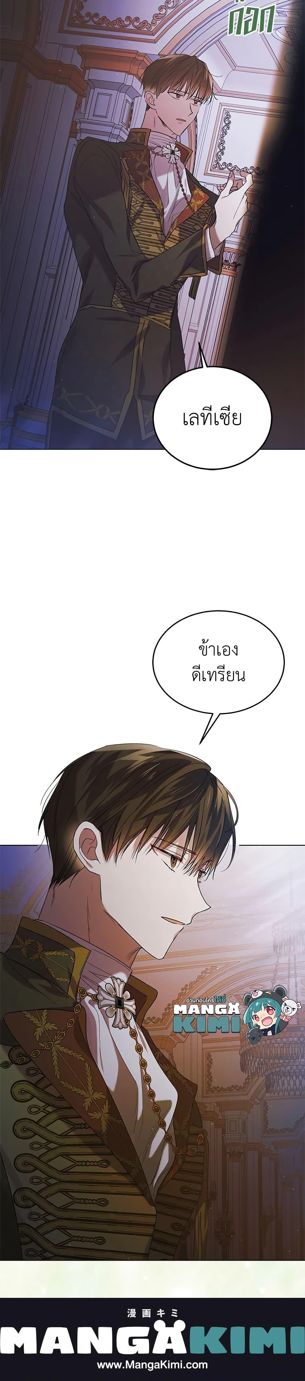 Manga-lc-com อ่านมังงะ อ่านการ์ตูน ออนไลน์ ฟรี A Way to Protect the Lovable You ตอนที่ 1 2 3 4 5 6 7 8 9 10 11 12 13 14 ฟรี ไม่มีโฆษณา Manga-lc - อ่าน มังงะ อ่าน การ์ตูน ออนไลน์ อ่านมังงะ ฟรี