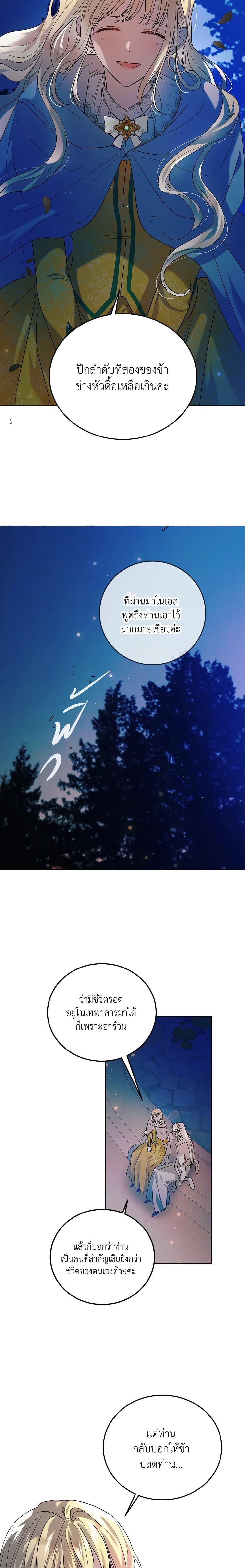 Manga-lc-com อ่านมังงะ อ่านการ์ตูน ออนไลน์ ฟรี A Way to Protect the Lovable You ตอนที่ 1 2 3 4 5 6 7 8 9 10 11 12 13 14 ฟรี ไม่มีโฆษณา Manga-lc - อ่าน มังงะ อ่าน การ์ตูน ออนไลน์ อ่านมังงะ ฟรี