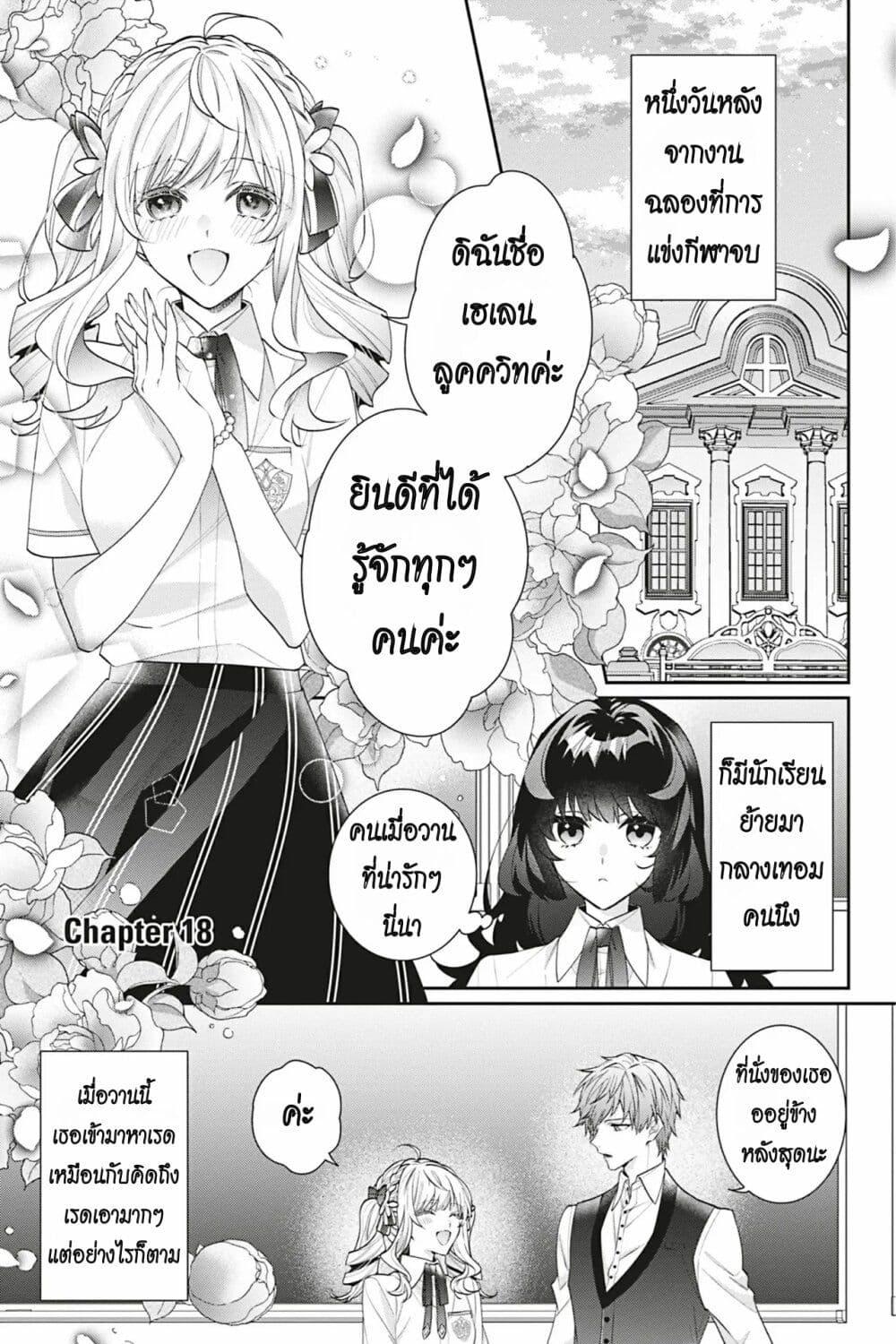 Manga-lc-com อ่านมังงะ อ่านการ์ตูน ออนไลน์ ฟรี I Was Reincarnated as the Villainess in an Otome Game but the Boys Love Me Anyway! ตอนที่ 1 2 3 4 5 6 7 8 9 10 11 12 13 14 ฟรี ไม่มีโฆษณา Manga-lc - อ่าน มังงะ อ่าน การ์ตูน ออนไลน์ อ่านมังงะ ฟรี