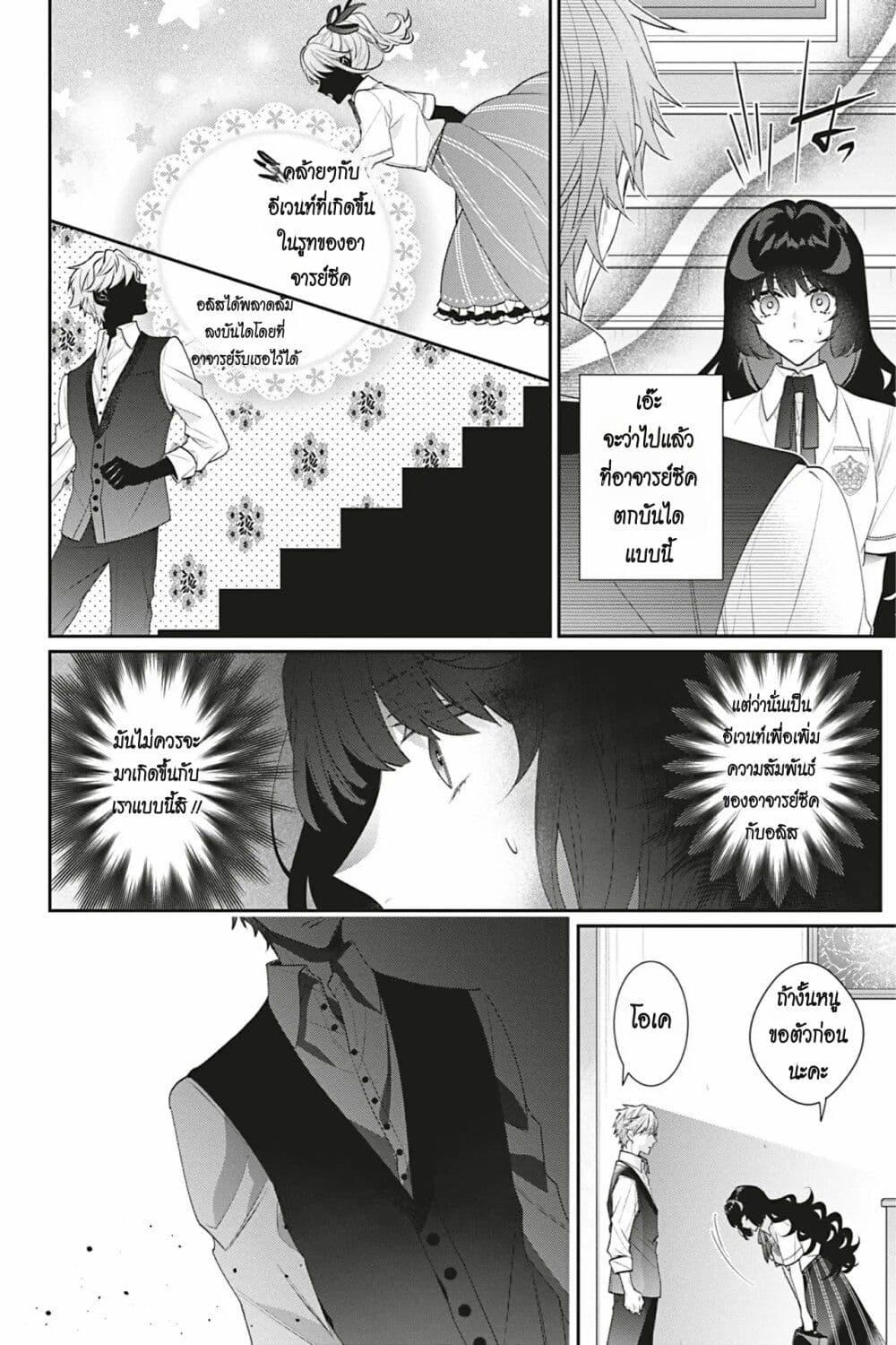 Manga-lc-com อ่านมังงะ อ่านการ์ตูน ออนไลน์ ฟรี I Was Reincarnated as the Villainess in an Otome Game but the Boys Love Me Anyway! ตอนที่ 1 2 3 4 5 6 7 8 9 10 11 12 13 14 ฟรี ไม่มีโฆษณา Manga-lc - อ่าน มังงะ อ่าน การ์ตูน ออนไลน์ อ่านมังงะ ฟรี