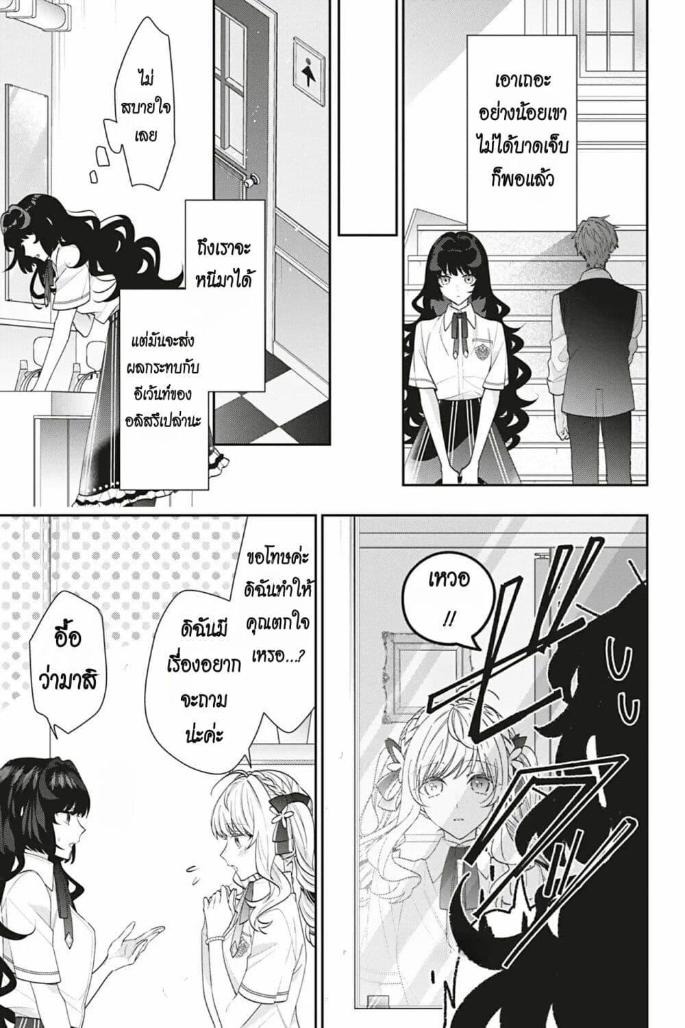 Manga-lc-com อ่านมังงะ อ่านการ์ตูน ออนไลน์ ฟรี I Was Reincarnated as the Villainess in an Otome Game but the Boys Love Me Anyway! ตอนที่ 1 2 3 4 5 6 7 8 9 10 11 12 13 14 ฟรี ไม่มีโฆษณา Manga-lc - อ่าน มังงะ อ่าน การ์ตูน ออนไลน์ อ่านมังงะ ฟรี