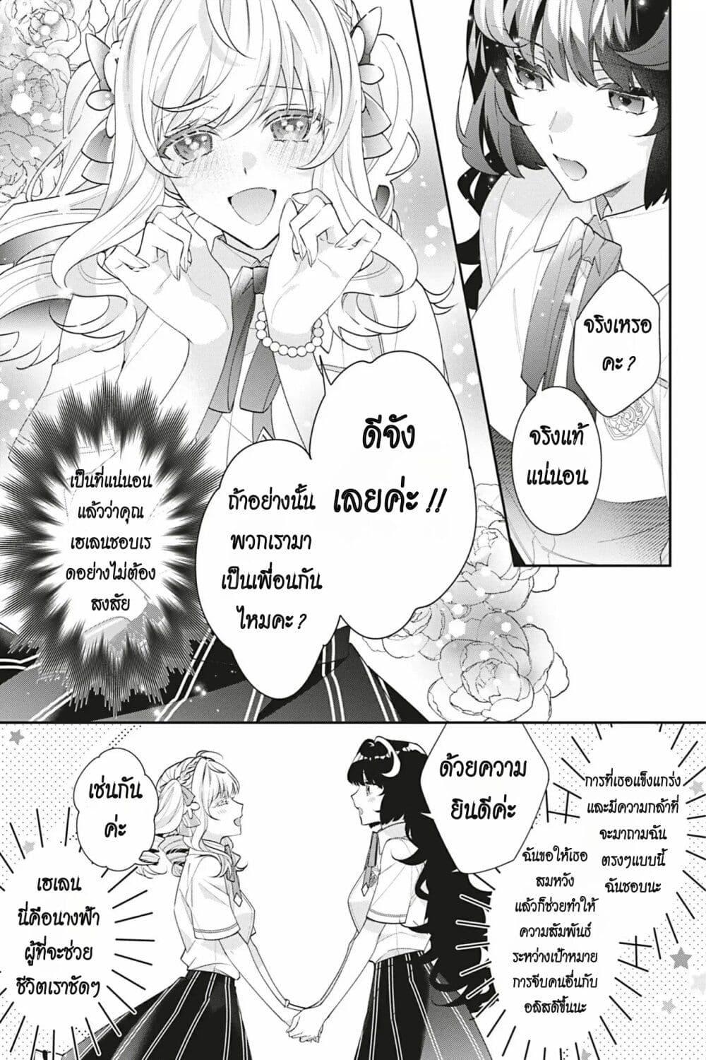 Manga-lc-com อ่านมังงะ อ่านการ์ตูน ออนไลน์ ฟรี I Was Reincarnated as the Villainess in an Otome Game but the Boys Love Me Anyway! ตอนที่ 1 2 3 4 5 6 7 8 9 10 11 12 13 14 ฟรี ไม่มีโฆษณา Manga-lc - อ่าน มังงะ อ่าน การ์ตูน ออนไลน์ อ่านมังงะ ฟรี