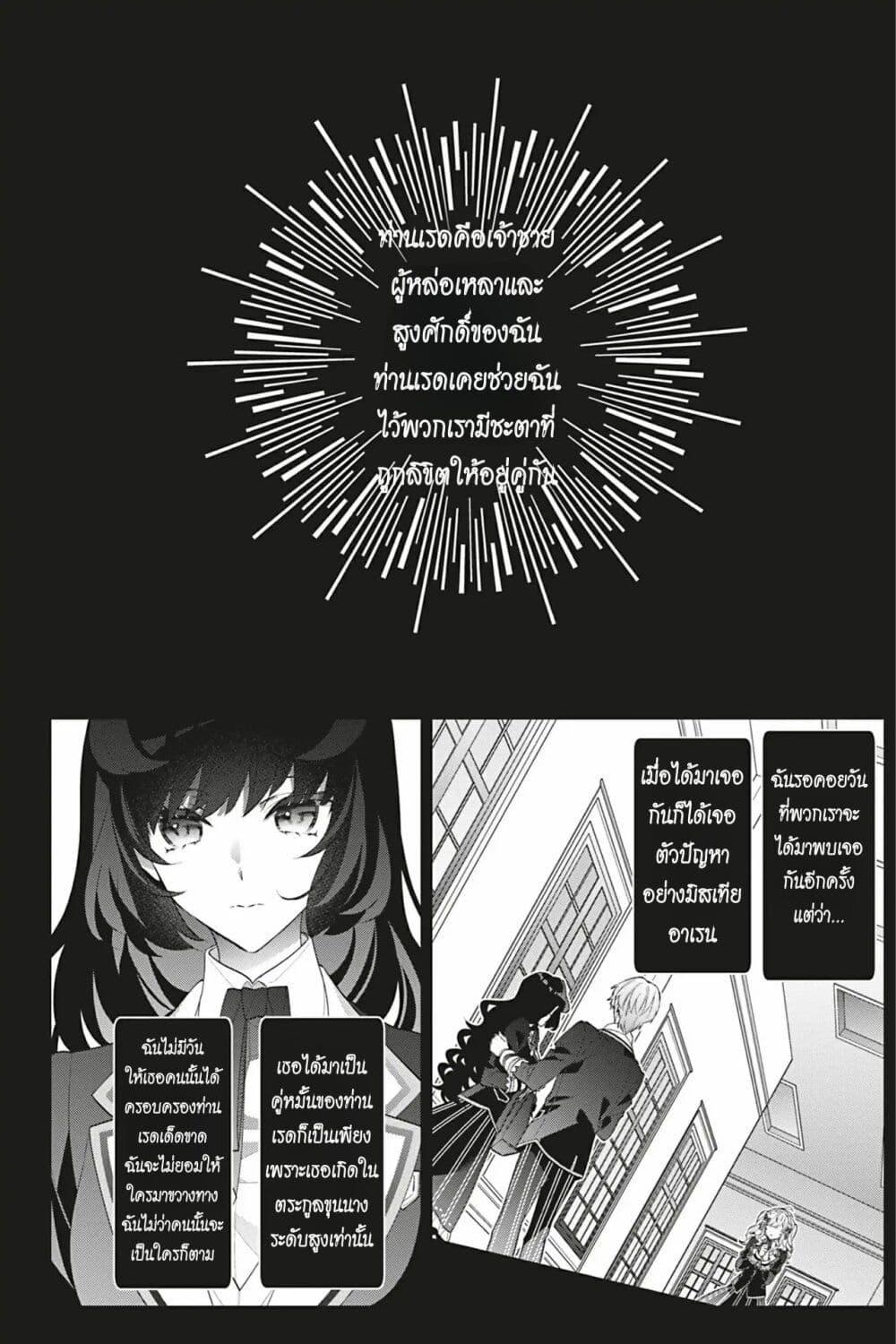 Manga-lc-com อ่านมังงะ อ่านการ์ตูน ออนไลน์ ฟรี I Was Reincarnated as the Villainess in an Otome Game but the Boys Love Me Anyway! ตอนที่ 1 2 3 4 5 6 7 8 9 10 11 12 13 14 ฟรี ไม่มีโฆษณา Manga-lc - อ่าน มังงะ อ่าน การ์ตูน ออนไลน์ อ่านมังงะ ฟรี