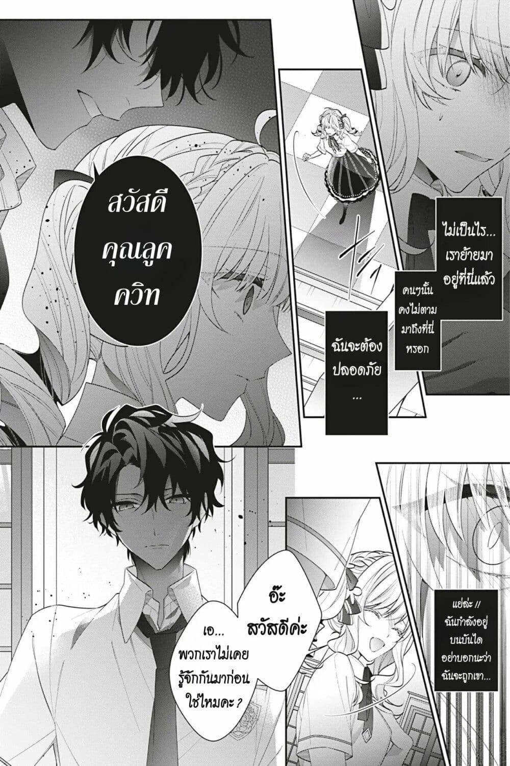 Manga-lc-com อ่านมังงะ อ่านการ์ตูน ออนไลน์ ฟรี I Was Reincarnated as the Villainess in an Otome Game but the Boys Love Me Anyway! ตอนที่ 1 2 3 4 5 6 7 8 9 10 11 12 13 14 ฟรี ไม่มีโฆษณา Manga-lc - อ่าน มังงะ อ่าน การ์ตูน ออนไลน์ อ่านมังงะ ฟรี