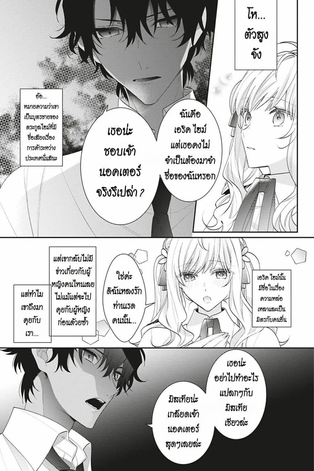 Manga-lc-com อ่านมังงะ อ่านการ์ตูน ออนไลน์ ฟรี I Was Reincarnated as the Villainess in an Otome Game but the Boys Love Me Anyway! ตอนที่ 1 2 3 4 5 6 7 8 9 10 11 12 13 14 ฟรี ไม่มีโฆษณา Manga-lc - อ่าน มังงะ อ่าน การ์ตูน ออนไลน์ อ่านมังงะ ฟรี