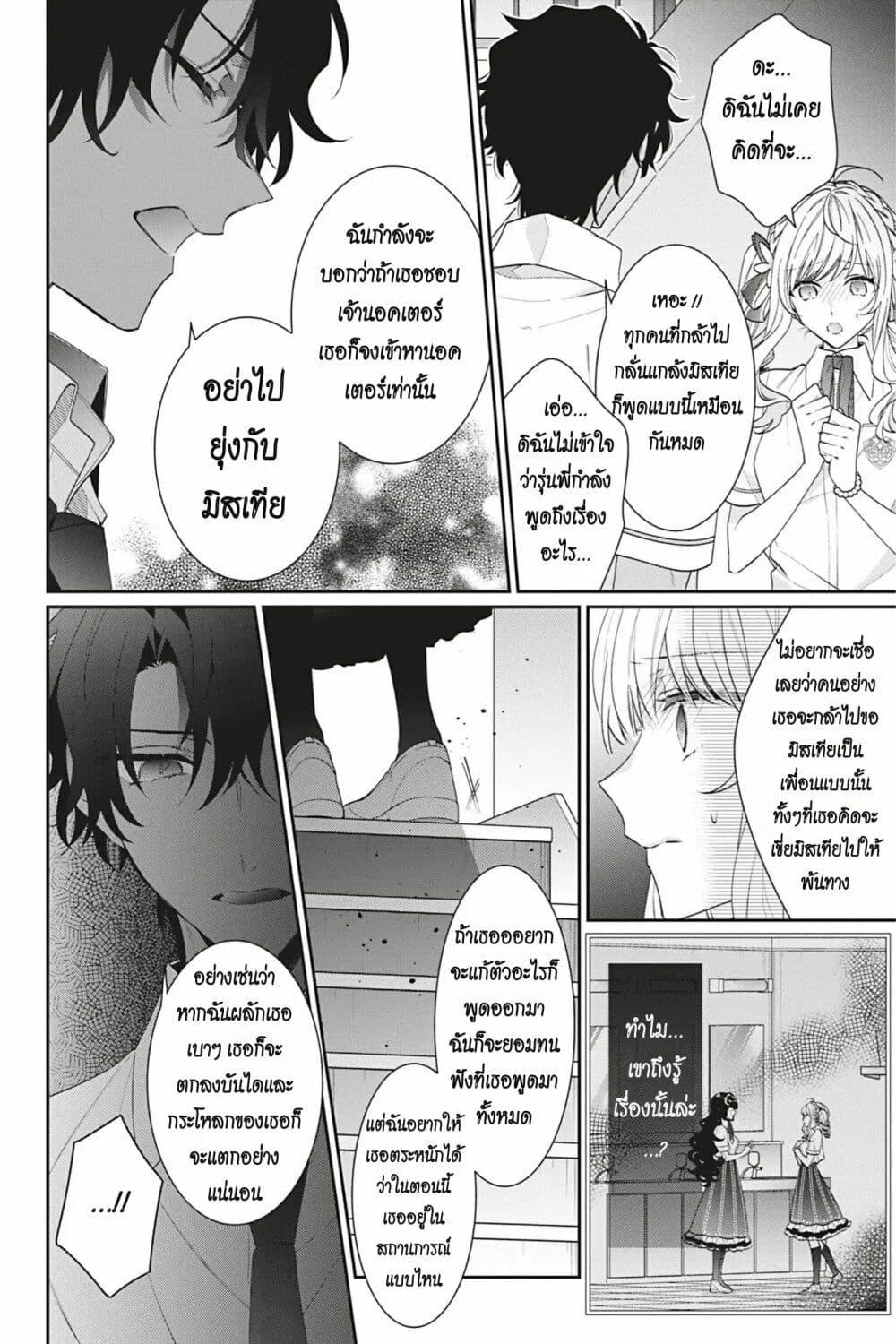 Manga-lc-com อ่านมังงะ อ่านการ์ตูน ออนไลน์ ฟรี I Was Reincarnated as the Villainess in an Otome Game but the Boys Love Me Anyway! ตอนที่ 1 2 3 4 5 6 7 8 9 10 11 12 13 14 ฟรี ไม่มีโฆษณา Manga-lc - อ่าน มังงะ อ่าน การ์ตูน ออนไลน์ อ่านมังงะ ฟรี