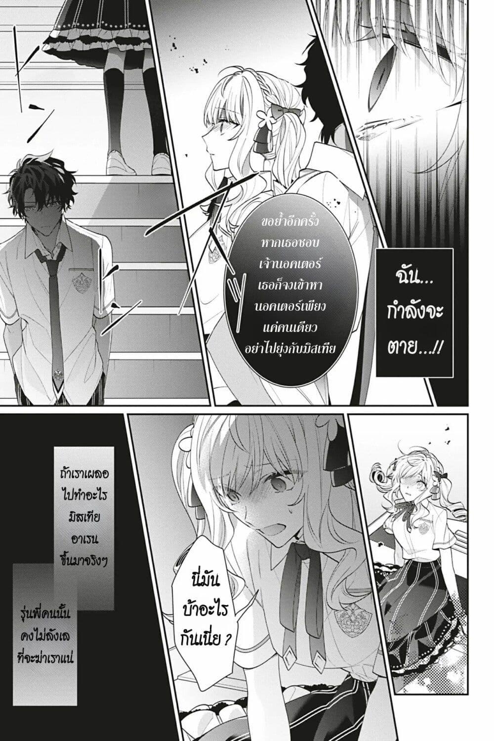 Manga-lc-com อ่านมังงะ อ่านการ์ตูน ออนไลน์ ฟรี I Was Reincarnated as the Villainess in an Otome Game but the Boys Love Me Anyway! ตอนที่ 1 2 3 4 5 6 7 8 9 10 11 12 13 14 ฟรี ไม่มีโฆษณา Manga-lc - อ่าน มังงะ อ่าน การ์ตูน ออนไลน์ อ่านมังงะ ฟรี