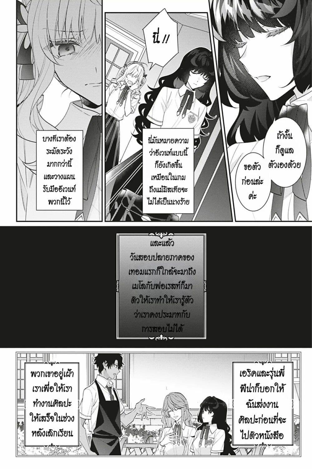 Manga-lc-com อ่านมังงะ อ่านการ์ตูน ออนไลน์ ฟรี I Was Reincarnated as the Villainess in an Otome Game but the Boys Love Me Anyway! ตอนที่ 1 2 3 4 5 6 7 8 9 10 11 12 13 14 ฟรี ไม่มีโฆษณา Manga-lc - อ่าน มังงะ อ่าน การ์ตูน ออนไลน์ อ่านมังงะ ฟรี