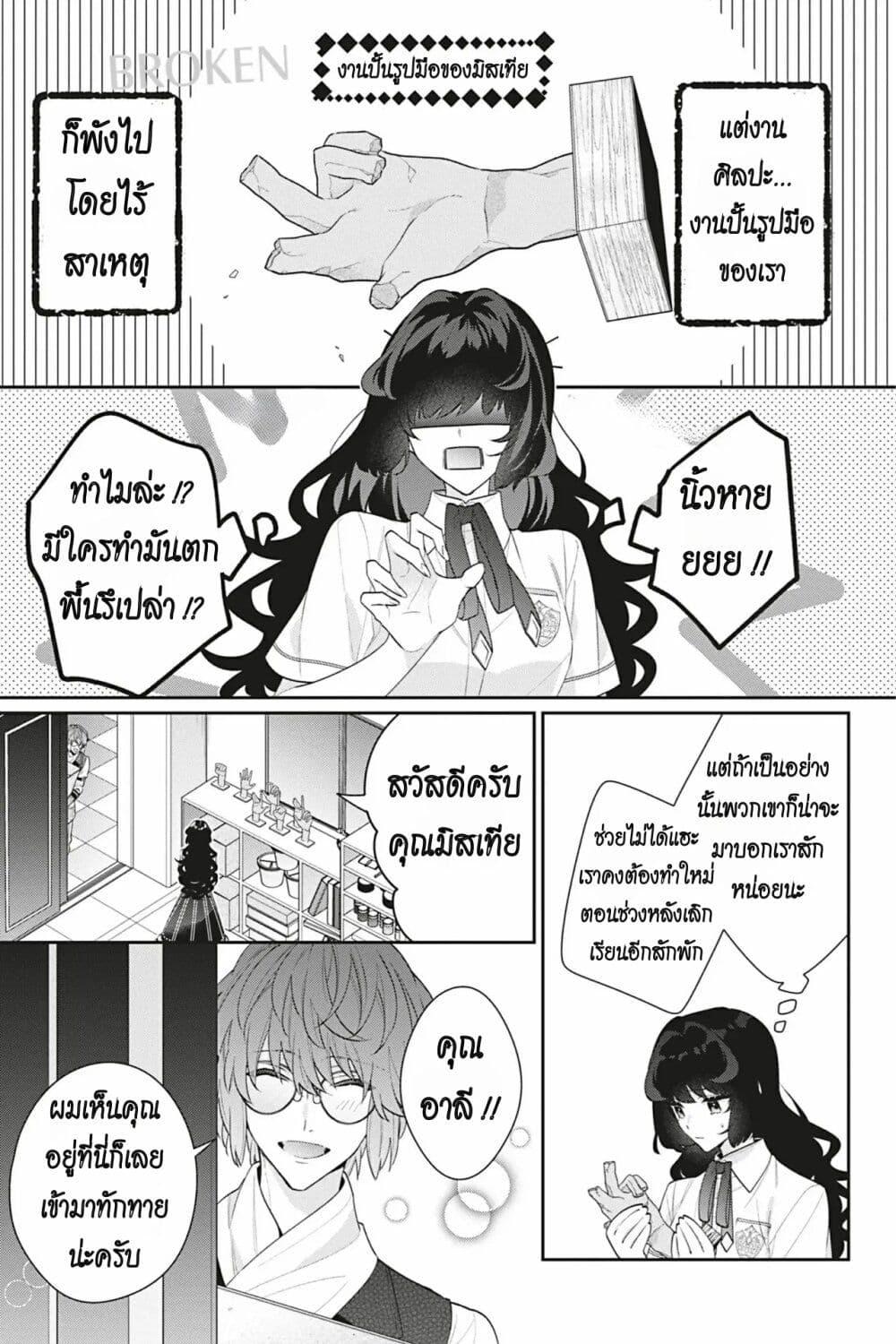Manga-lc-com อ่านมังงะ อ่านการ์ตูน ออนไลน์ ฟรี I Was Reincarnated as the Villainess in an Otome Game but the Boys Love Me Anyway! ตอนที่ 1 2 3 4 5 6 7 8 9 10 11 12 13 14 ฟรี ไม่มีโฆษณา Manga-lc - อ่าน มังงะ อ่าน การ์ตูน ออนไลน์ อ่านมังงะ ฟรี