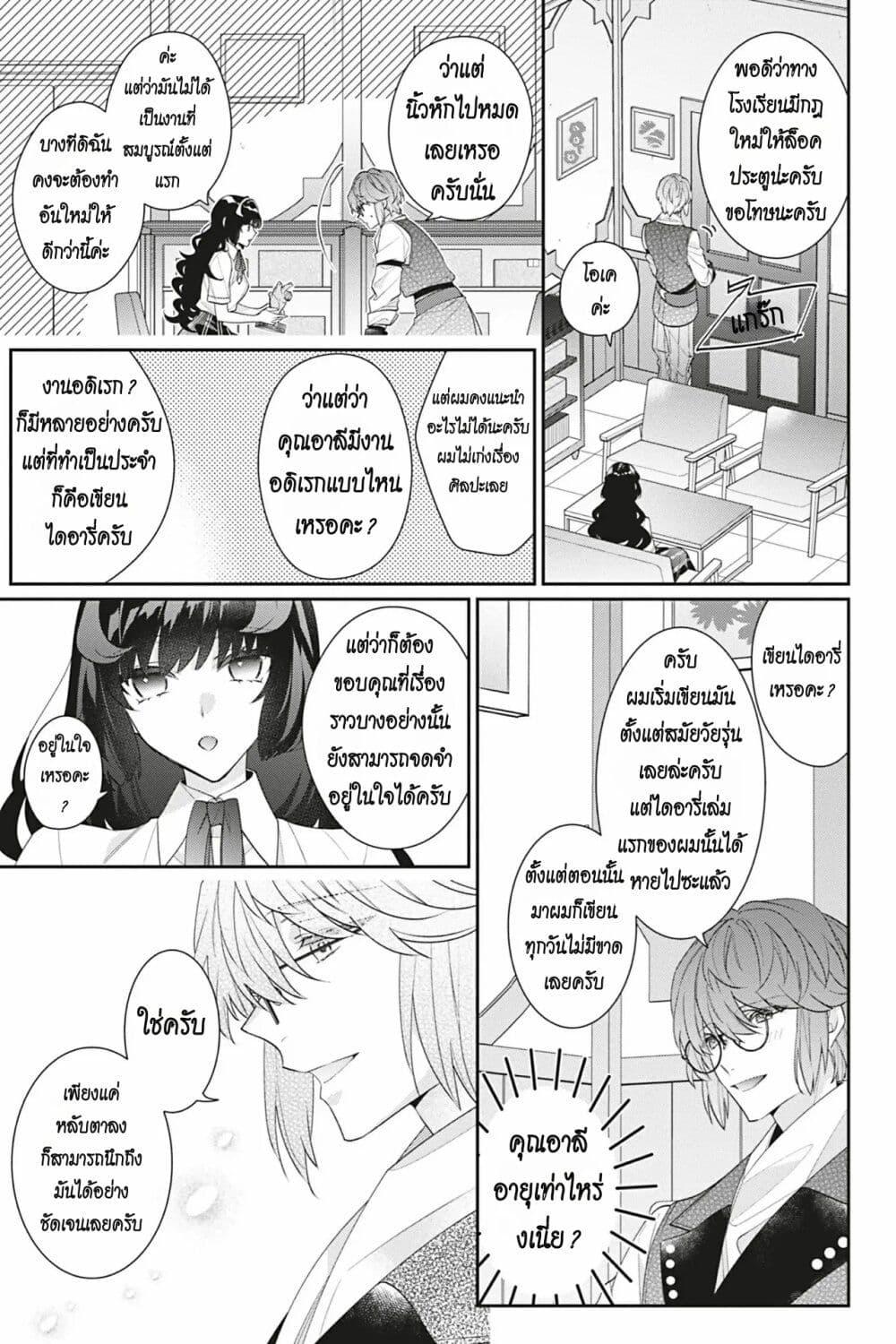 Manga-lc-com อ่านมังงะ อ่านการ์ตูน ออนไลน์ ฟรี I Was Reincarnated as the Villainess in an Otome Game but the Boys Love Me Anyway! ตอนที่ 1 2 3 4 5 6 7 8 9 10 11 12 13 14 ฟรี ไม่มีโฆษณา Manga-lc - อ่าน มังงะ อ่าน การ์ตูน ออนไลน์ อ่านมังงะ ฟรี