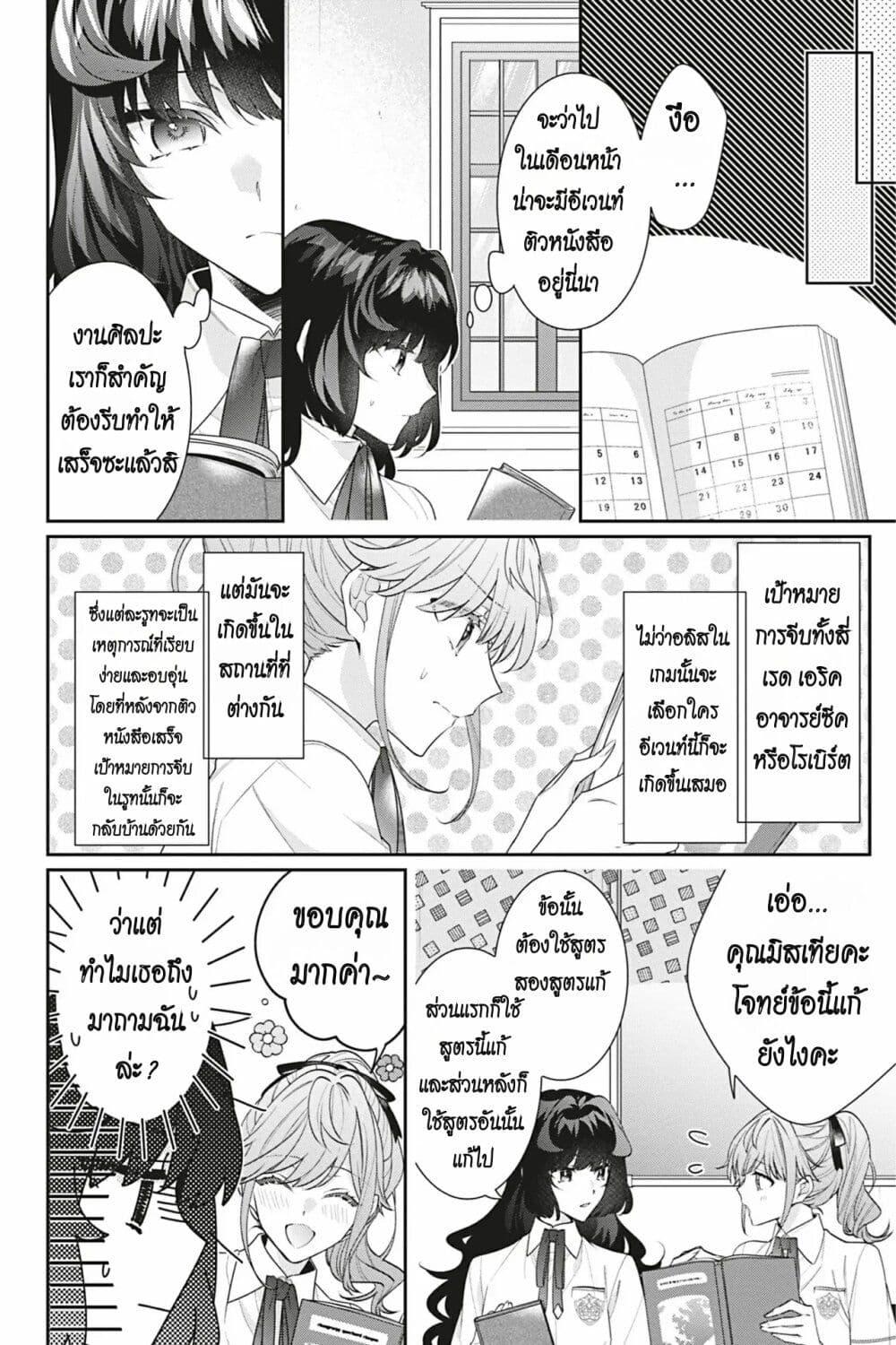 Manga-lc-com อ่านมังงะ อ่านการ์ตูน ออนไลน์ ฟรี I Was Reincarnated as the Villainess in an Otome Game but the Boys Love Me Anyway! ตอนที่ 1 2 3 4 5 6 7 8 9 10 11 12 13 14 ฟรี ไม่มีโฆษณา Manga-lc - อ่าน มังงะ อ่าน การ์ตูน ออนไลน์ อ่านมังงะ ฟรี