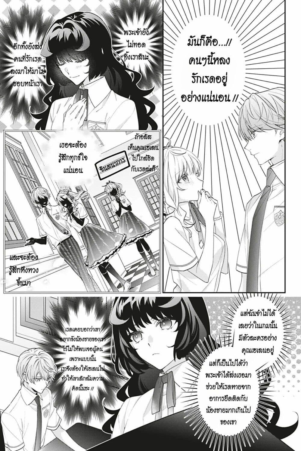 Manga-lc-com อ่านมังงะ อ่านการ์ตูน ออนไลน์ ฟรี I Was Reincarnated as the Villainess in an Otome Game but the Boys Love Me Anyway! ตอนที่ 1 2 3 4 5 6 7 8 9 10 11 12 13 14 ฟรี ไม่มีโฆษณา Manga-lc - อ่าน มังงะ อ่าน การ์ตูน ออนไลน์ อ่านมังงะ ฟรี