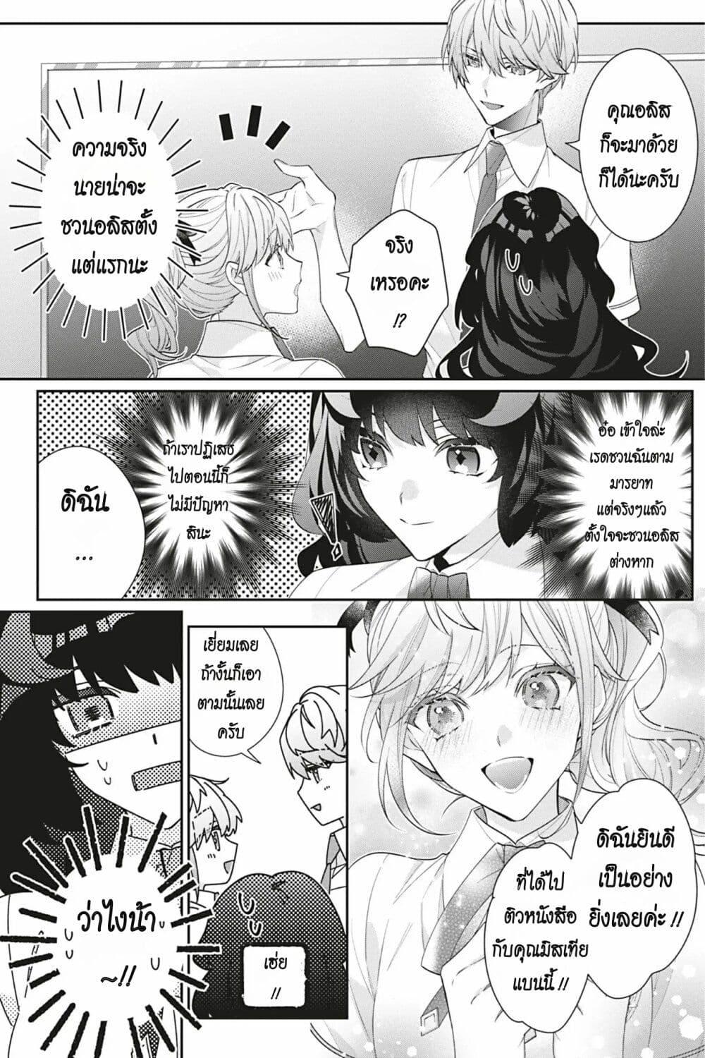 Manga-lc-com อ่านมังงะ อ่านการ์ตูน ออนไลน์ ฟรี I Was Reincarnated as the Villainess in an Otome Game but the Boys Love Me Anyway! ตอนที่ 1 2 3 4 5 6 7 8 9 10 11 12 13 14 ฟรี ไม่มีโฆษณา Manga-lc - อ่าน มังงะ อ่าน การ์ตูน ออนไลน์ อ่านมังงะ ฟรี