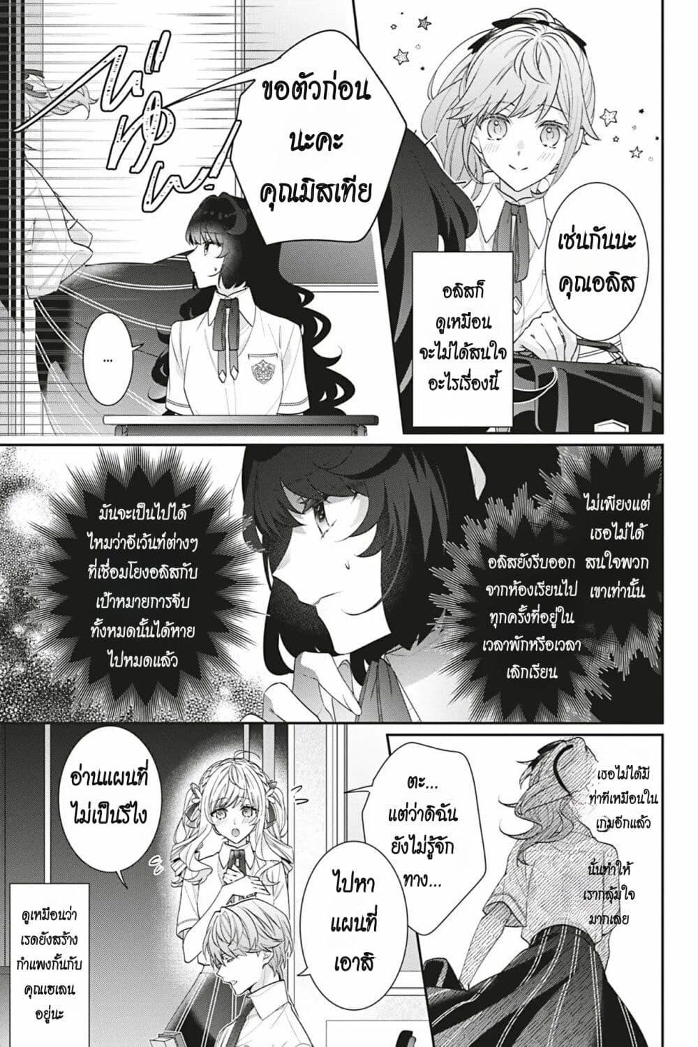 Manga-lc-com อ่านมังงะ อ่านการ์ตูน ออนไลน์ ฟรี I Was Reincarnated as the Villainess in an Otome Game but the Boys Love Me Anyway! ตอนที่ 1 2 3 4 5 6 7 8 9 10 11 12 13 14 ฟรี ไม่มีโฆษณา Manga-lc - อ่าน มังงะ อ่าน การ์ตูน ออนไลน์ อ่านมังงะ ฟรี