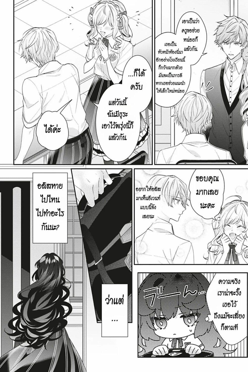 Manga-lc-com อ่านมังงะ อ่านการ์ตูน ออนไลน์ ฟรี I Was Reincarnated as the Villainess in an Otome Game but the Boys Love Me Anyway! ตอนที่ 1 2 3 4 5 6 7 8 9 10 11 12 13 14 ฟรี ไม่มีโฆษณา Manga-lc - อ่าน มังงะ อ่าน การ์ตูน ออนไลน์ อ่านมังงะ ฟรี