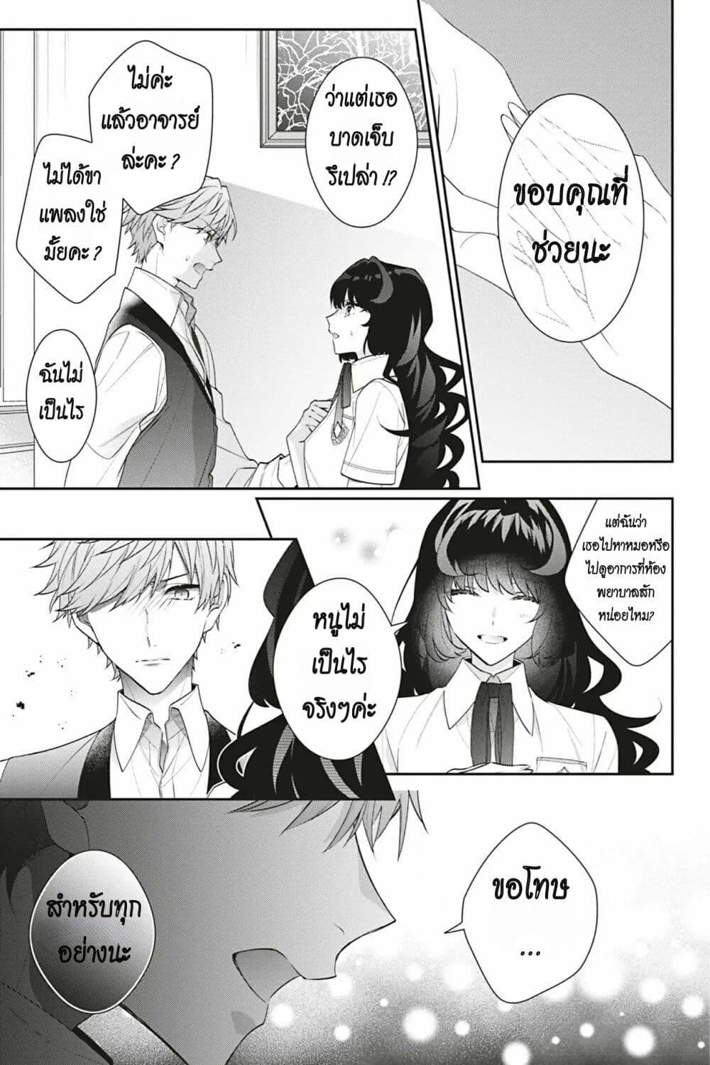 Manga-lc-com อ่านมังงะ อ่านการ์ตูน ออนไลน์ ฟรี I Was Reincarnated as the Villainess in an Otome Game but the Boys Love Me Anyway! ตอนที่ 1 2 3 4 5 6 7 8 9 10 11 12 13 14 ฟรี ไม่มีโฆษณา Manga-lc - อ่าน มังงะ อ่าน การ์ตูน ออนไลน์ อ่านมังงะ ฟรี