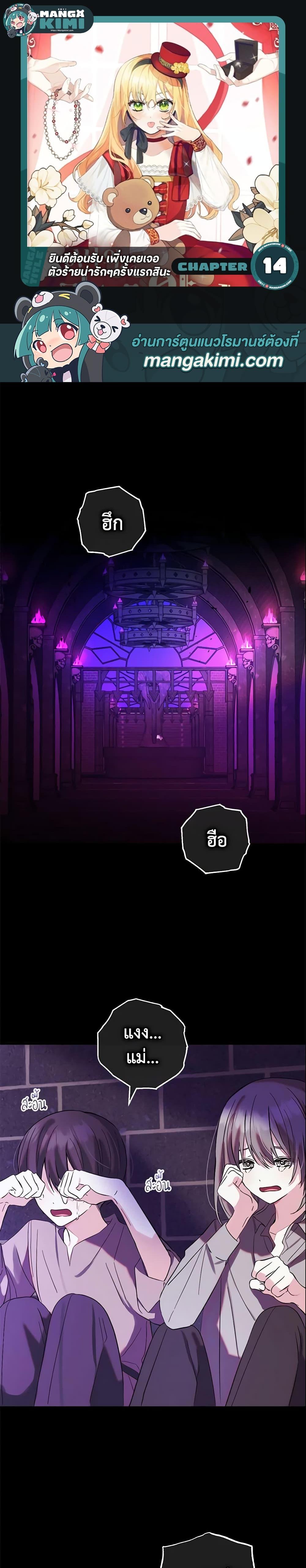 Manga-lc-com อ่านมังงะ อ่านการ์ตูน ออนไลน์ ฟรี Welcome, It’s Your First Time Seeing a Cute Villainess, Isn’t It ตอนที่ 1 2 3 4 5 6 7 8 9 10 11 12 13 14 ฟรี ไม่มีโฆษณา Manga-lc - อ่าน มังงะ อ่าน การ์ตูน ออนไลน์ อ่านมังงะ ฟรี