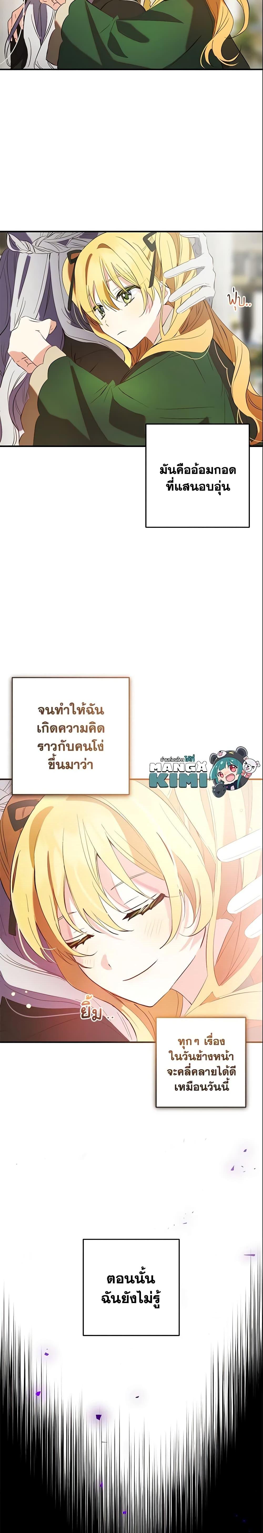 Manga-lc-com อ่านมังงะ อ่านการ์ตูน ออนไลน์ ฟรี Welcome, It’s Your First Time Seeing a Cute Villainess, Isn’t It ตอนที่ 1 2 3 4 5 6 7 8 9 10 11 12 13 14 ฟรี ไม่มีโฆษณา Manga-lc - อ่าน มังงะ อ่าน การ์ตูน ออนไลน์ อ่านมังงะ ฟรี