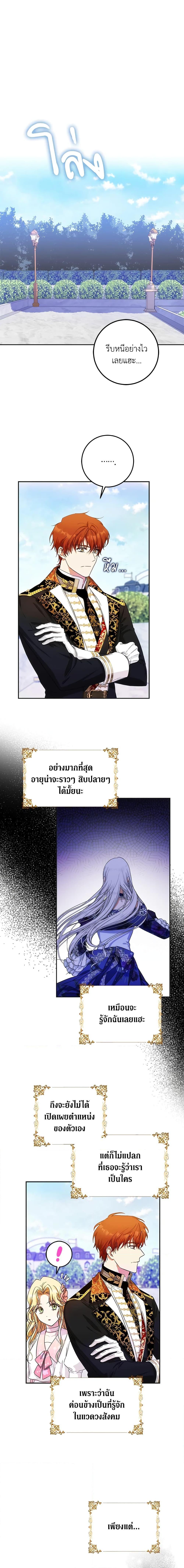 Manga-lc-com อ่านมังงะ อ่านการ์ตูน ออนไลน์ ฟรี I Became the Wife of the Male Lead ตอนที่ 1 2 3 4 5 6 7 8 9 10 11 12 13 14 ฟรี ไม่มีโฆษณา Manga-lc - อ่าน มังงะ อ่าน การ์ตูน ออนไลน์ อ่านมังงะ ฟรี