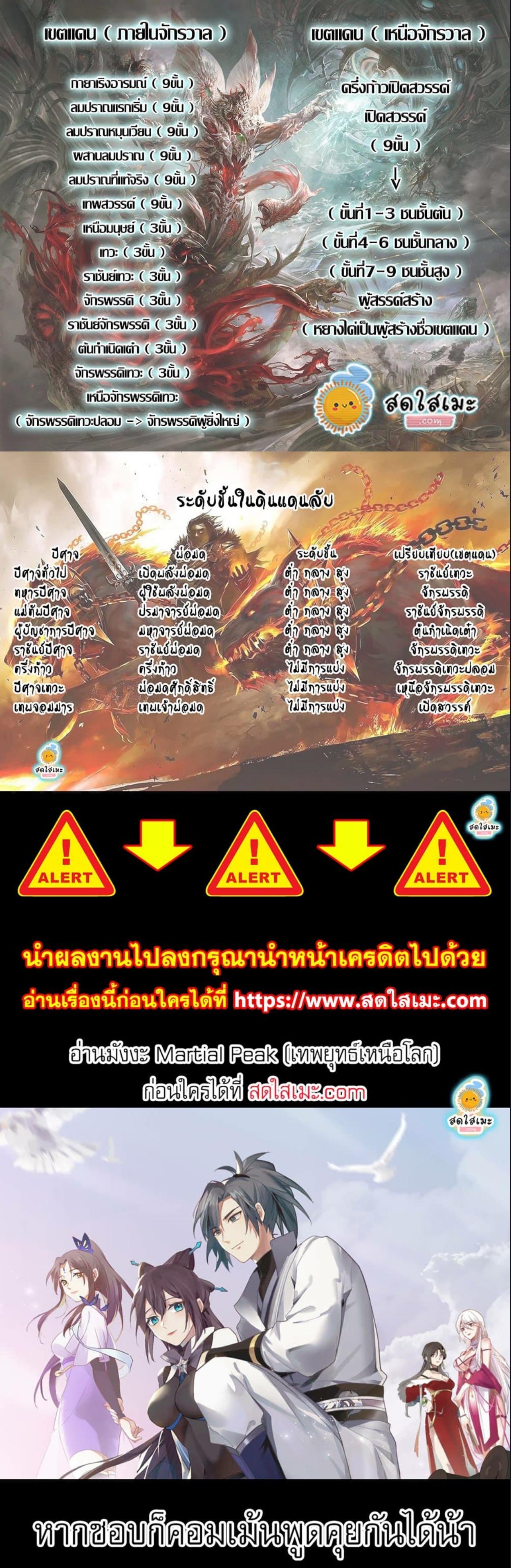 Manga-lc-com อ่านมังงะ อ่านการ์ตูน ออนไลน์ ฟรี Martial Peak ตอนที่ 1 2 3 4 5 6 7 8 9 10 11 12 13 14 ฟรี ไม่มีโฆษณา Manga-lc - อ่าน มังงะ อ่าน การ์ตูน ออนไลน์ อ่านมังงะ ฟรี