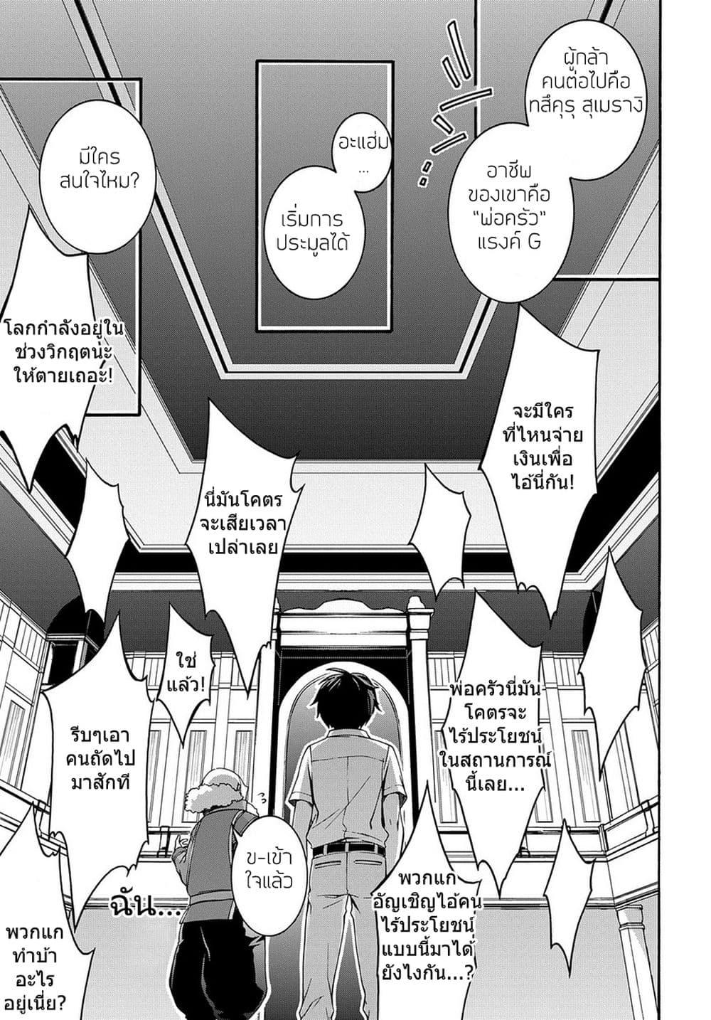 Manga-lc-com อ่านมังงะ อ่านการ์ตูน ออนไลน์ ฟรี Garbage Brave Isekai ni Shoukan sare Suterareta Yuusha no Fukushuu Monogatari ตอนที่ 1 2 3 4 5 6 7 8 9 10 11 12 13 14 ฟรี ไม่มีโฆษณา Manga-lc - อ่าน มังงะ อ่าน การ์ตูน ออนไลน์ อ่านมังงะ ฟรี