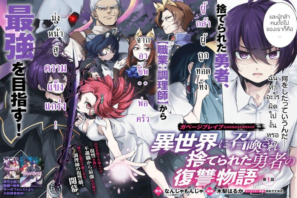 Manga-lc-com อ่านมังงะ อ่านการ์ตูน ออนไลน์ ฟรี Garbage Brave Isekai ni Shoukan sare Suterareta Yuusha no Fukushuu Monogatari ตอนที่ 1 2 3 4 5 6 7 8 9 10 11 12 13 14 ฟรี ไม่มีโฆษณา Manga-lc - อ่าน มังงะ อ่าน การ์ตูน ออนไลน์ อ่านมังงะ ฟรี