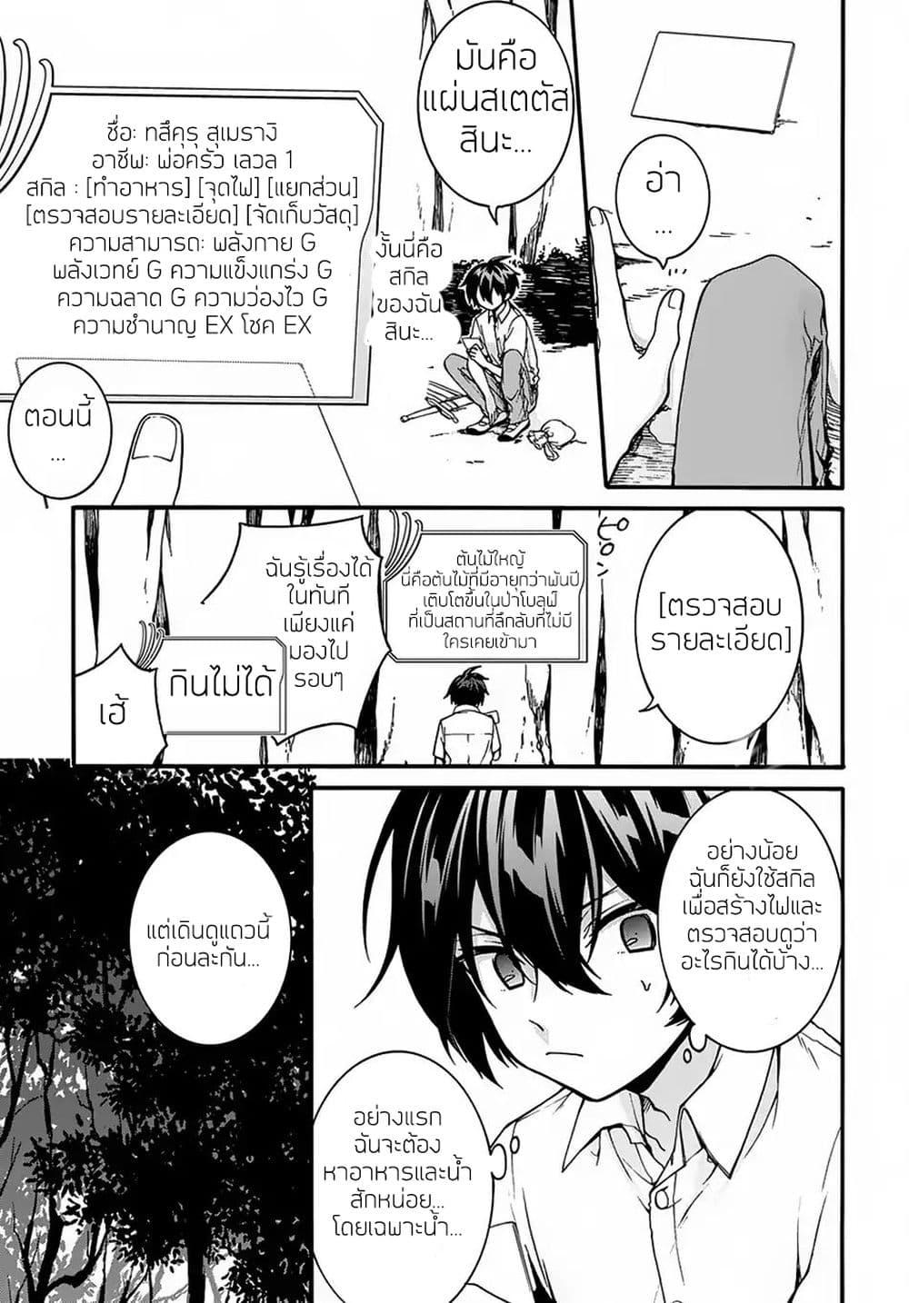 Manga-lc-com อ่านมังงะ อ่านการ์ตูน ออนไลน์ ฟรี Garbage Brave Isekai ni Shoukan sare Suterareta Yuusha no Fukushuu Monogatari ตอนที่ 1 2 3 4 5 6 7 8 9 10 11 12 13 14 ฟรี ไม่มีโฆษณา Manga-lc - อ่าน มังงะ อ่าน การ์ตูน ออนไลน์ อ่านมังงะ ฟรี