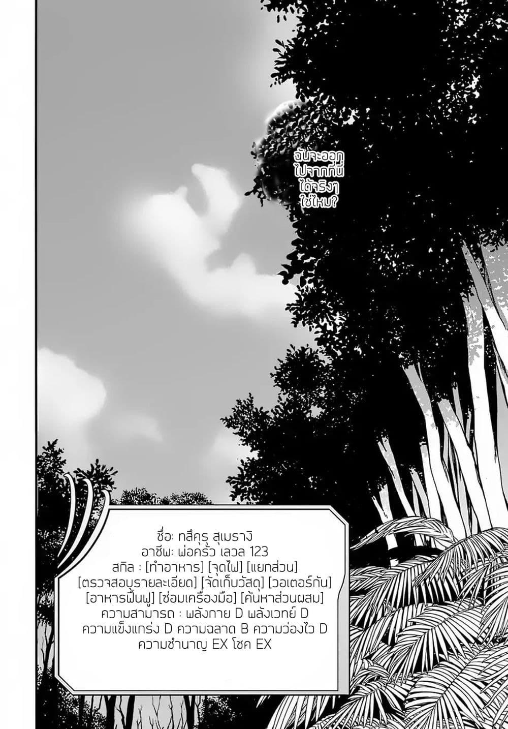 Manga-lc-com อ่านมังงะ อ่านการ์ตูน ออนไลน์ ฟรี Garbage Brave Isekai ni Shoukan sare Suterareta Yuusha no Fukushuu Monogatari ตอนที่ 1 2 3 4 5 6 7 8 9 10 11 12 13 14 ฟรี ไม่มีโฆษณา Manga-lc - อ่าน มังงะ อ่าน การ์ตูน ออนไลน์ อ่านมังงะ ฟรี