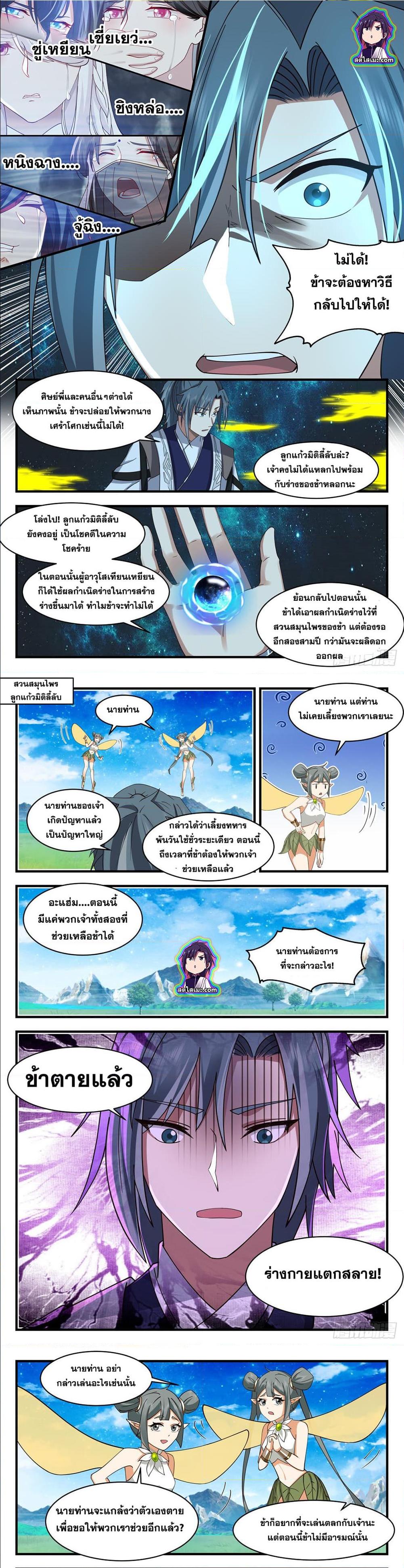 Manga-lc-com อ่านมังงะ อ่านการ์ตูน ออนไลน์ ฟรี Martial Peak ตอนที่ 1 2 3 4 5 6 7 8 9 10 11 12 13 14 ฟรี ไม่มีโฆษณา Manga-lc - อ่าน มังงะ อ่าน การ์ตูน ออนไลน์ อ่านมังงะ ฟรี